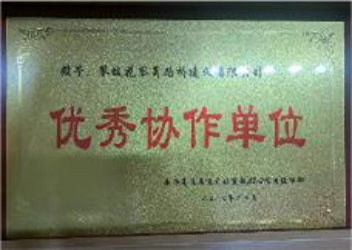 优秀协作单位