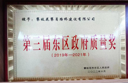 政府质量奖