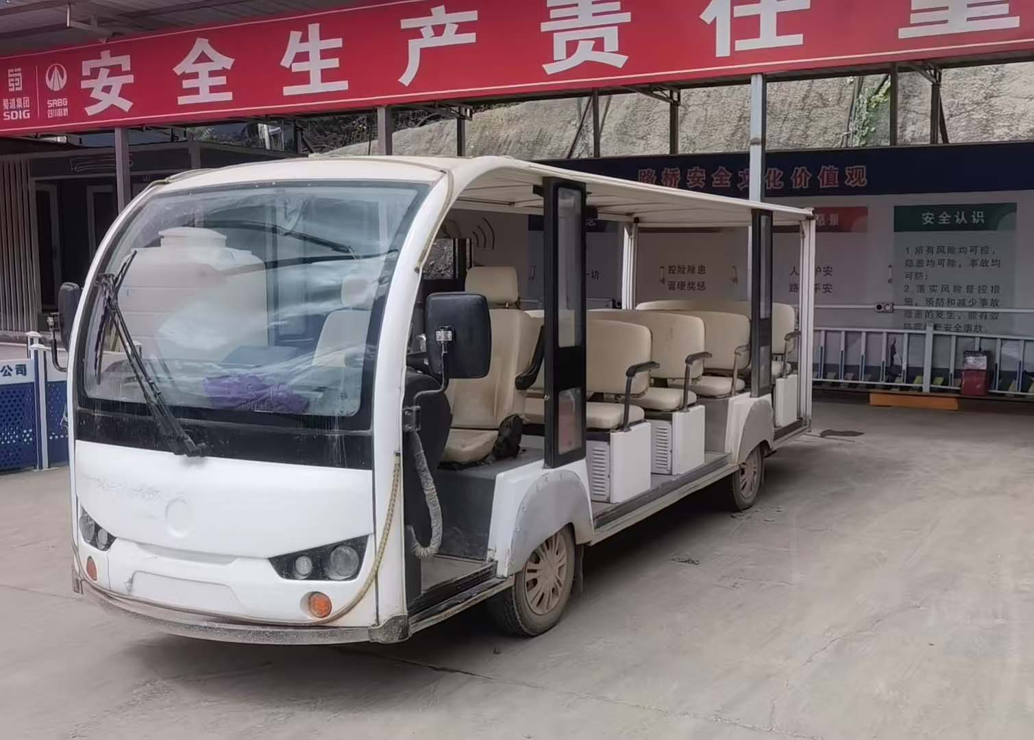 观光车